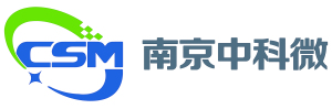 南京中科微电子有限公司
