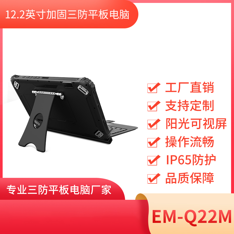 12寸加固车载三防平板电脑 EM-Q22M 高精度定位图片