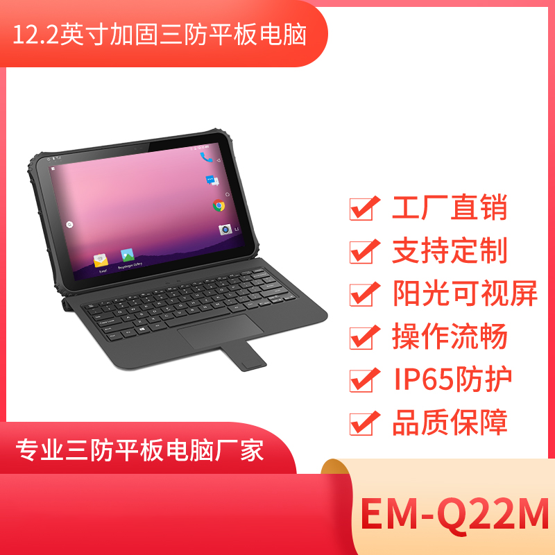 12寸加固车载三防平板电脑 EM-Q22M 高精度定位图片
