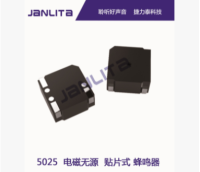 5025电磁无源贴片式蜂鸣器