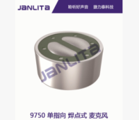 9750咪头（mic）单指向电容焊点咪头