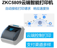 ZKC5809 WiFi云打印机
