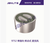 传声器9752咪头
