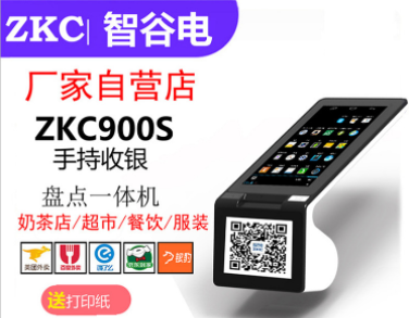 ZKC900S手持终端图片