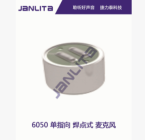 传声器6050咪头