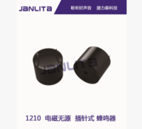 蜂鸣器1210