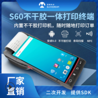 S60手持终端