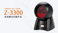 销邦Z-3300多线激光扫描平台