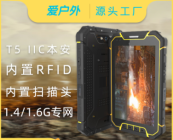 L800  三防平板电脑