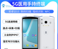 N60 5G智能手持终端