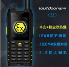 F4 防爆对讲机