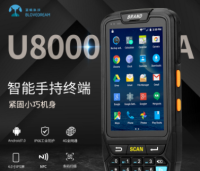 U8000智能手持终端