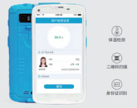 云测温PDA