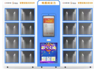 RFID微型图书馆