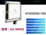 RFID超高频一体机