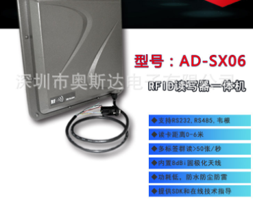 AD-SX06  读写器一体机图片