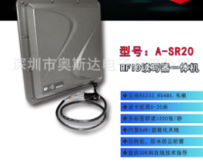 A-SR20  RFID读写器一体机