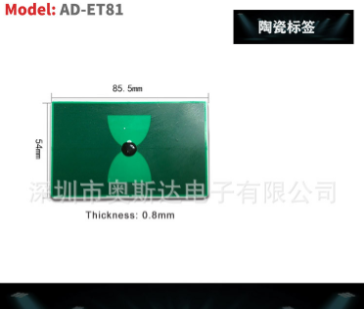 AD-ET81 陶瓷标签图片