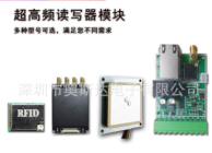 RFID远距离读卡器