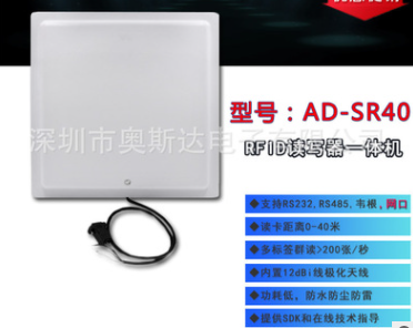AD-SM15  RFID读写器一体机图片