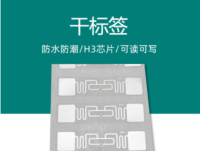 干标签