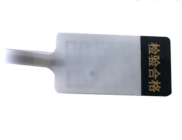 珠宝标签定做 120x15mm防伪标签读写卡