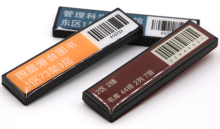 超高频黑色层架标