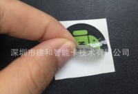高频电子标签
