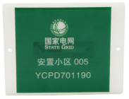 RFID电力标牌  SDIOT0152
