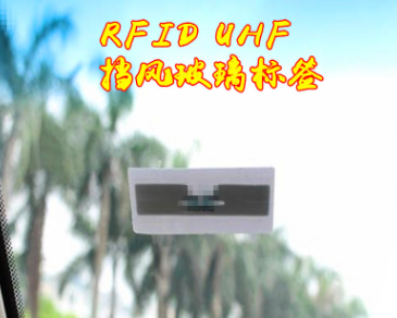 RFID UHF 挡风玻璃标签图片