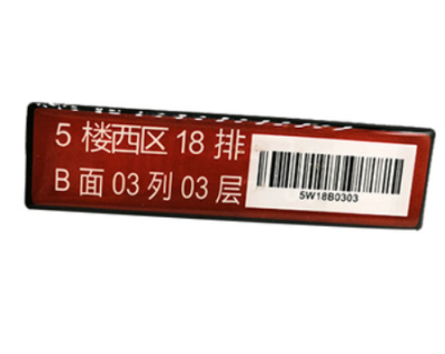 ABS高频抗金属标签层架资产管理书架标签rfid射频感应识别