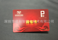 FM1208  CPU卡芯片