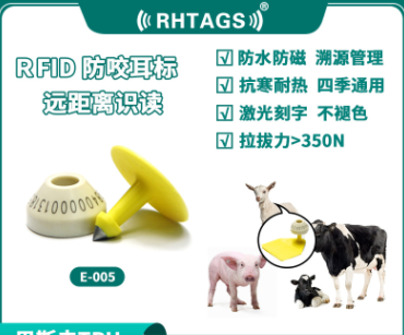 E-005防咬耳标图片