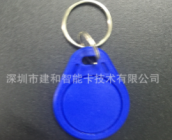 ABS材质钥匙扣