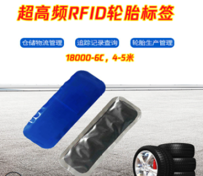 超高频RFID轮胎标签