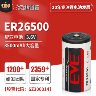 ER26500锂亚柱式图片