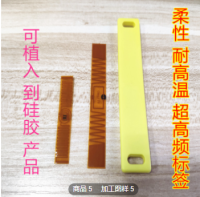 柔性耐高温RFID电子标签