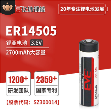 ER14505锂亚柱式电池图片