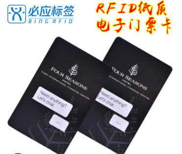 RFID纸质电子门票卡图片