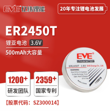 ER2450T电池图片