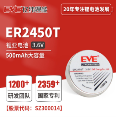 ER2450T电池