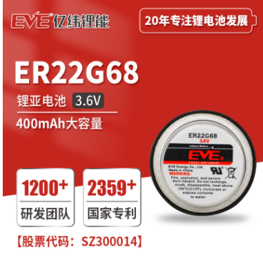 ER22G68锂亚币式电池图片