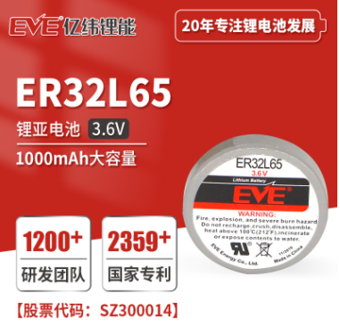ER32L65锂亚币式电池图片