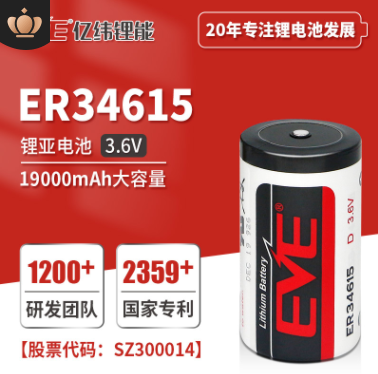 ER34615锂亚柱式电池图片