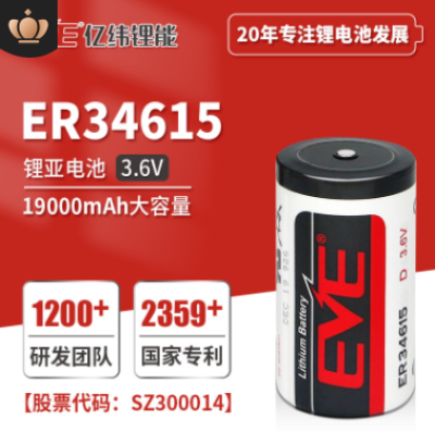 ER34615锂亚柱式电池