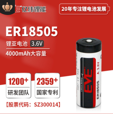 ER18505锂亚柱式电池图片