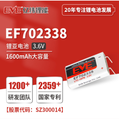 EF702338锂亚方形电池图片