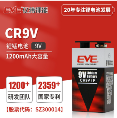 CR9V 锂锰电池图片