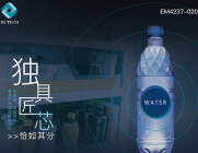 EM4237-020  长距离无源 CMOS 集成电路