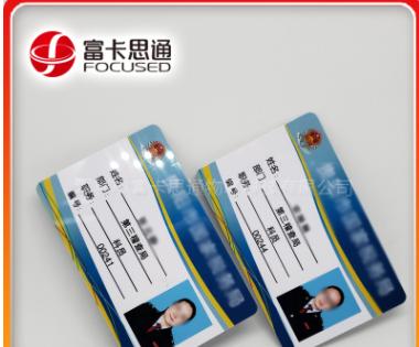 智能人像卡图片